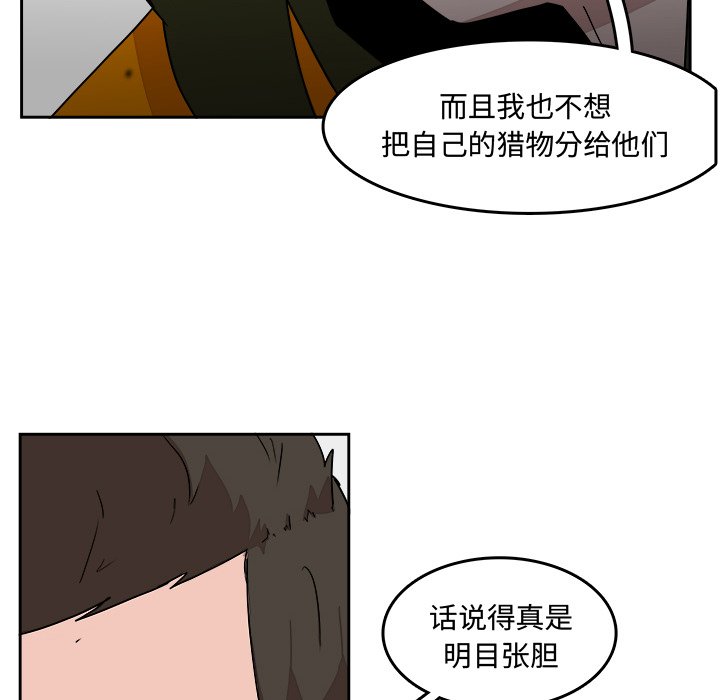 第25話 - 第7张