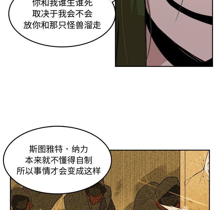 第25話 - 第9张