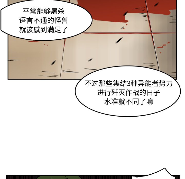 第26話 - 第11张