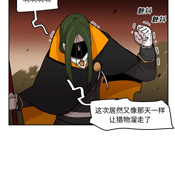 第26話 - 第18张