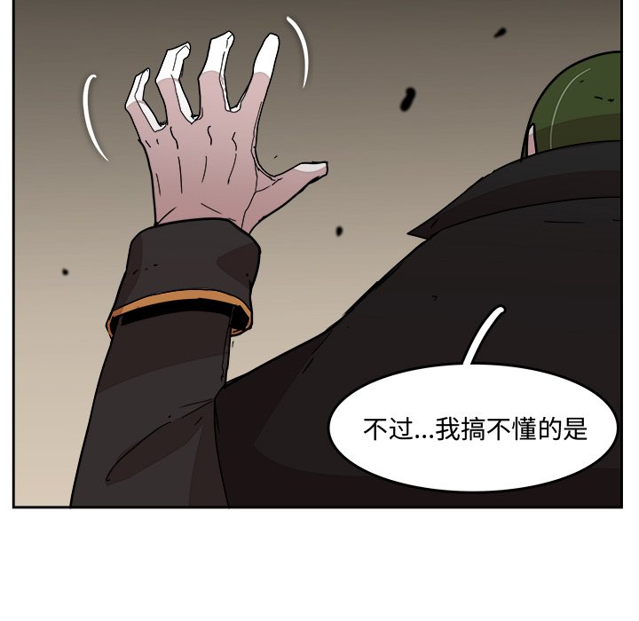 第26話 - 第21张
