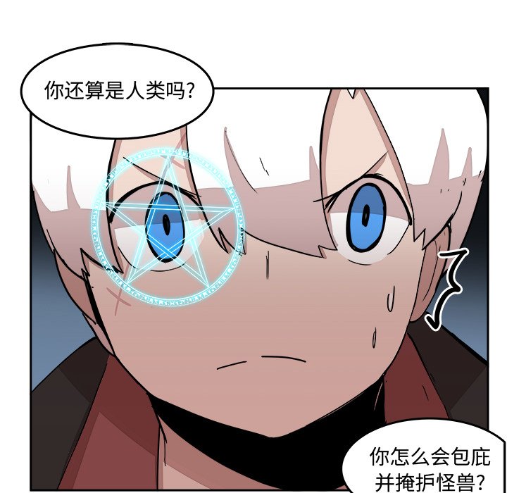 第26話 - 第22张