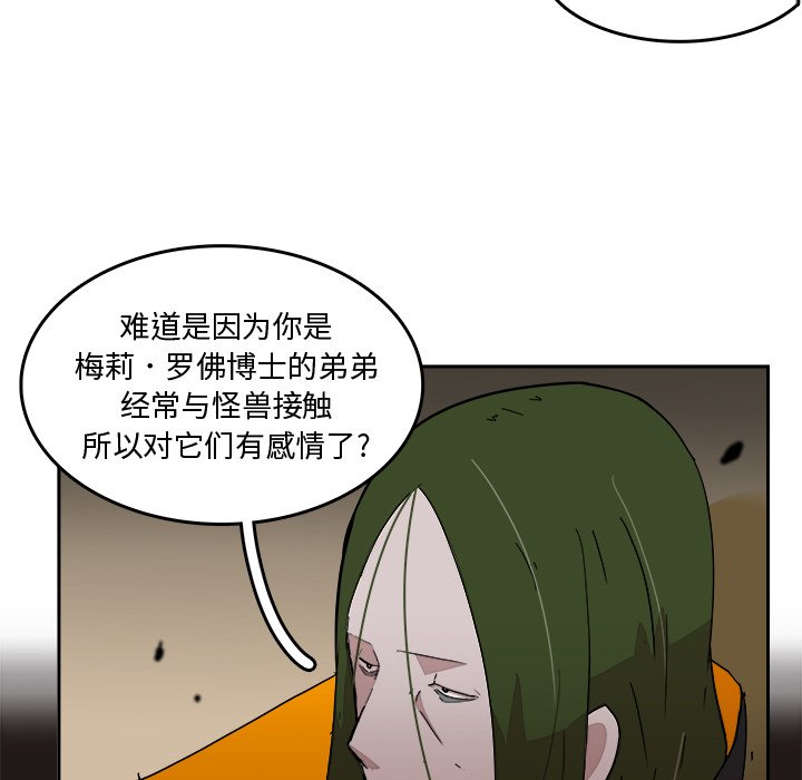 第26話 - 第23张