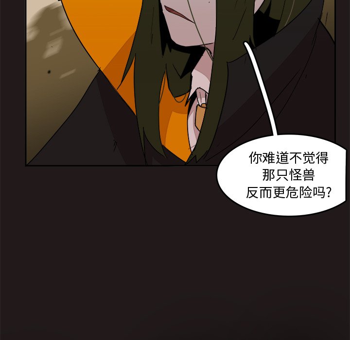 第26話 - 第24张