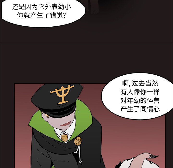 第26話 - 第26张