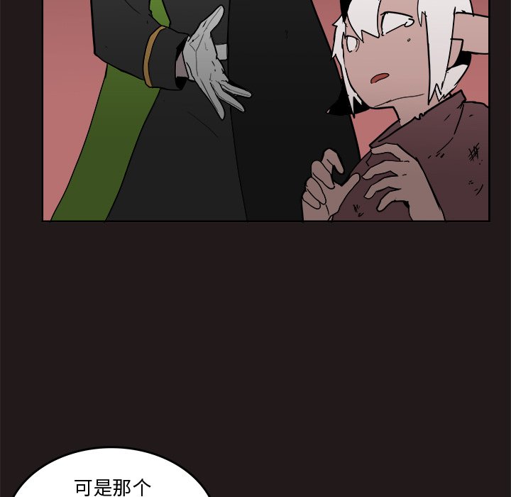 第26話 - 第27张