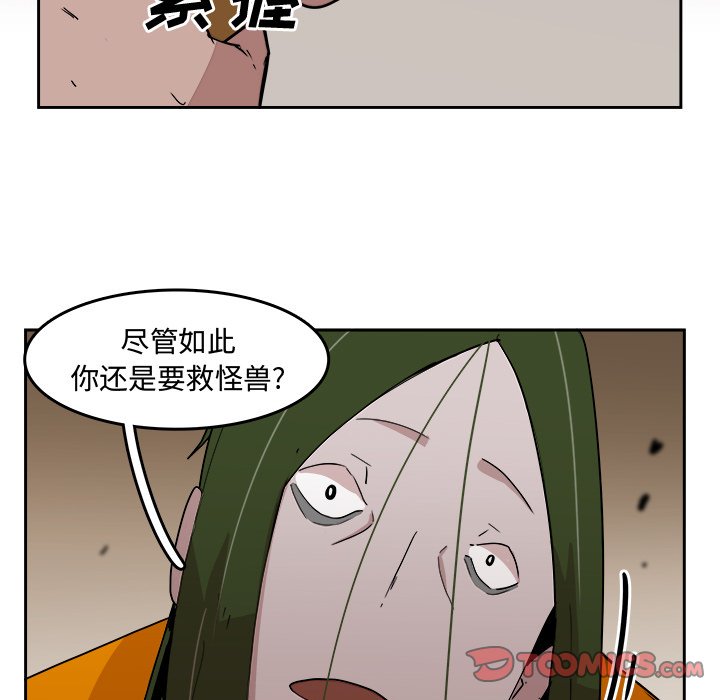 第26話 - 第33张