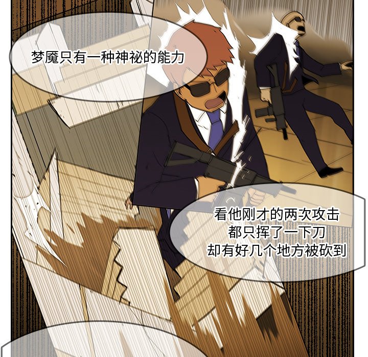 第26話 - 第4张