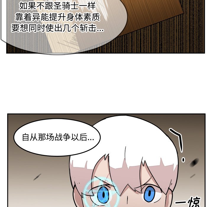第26話 - 第5张