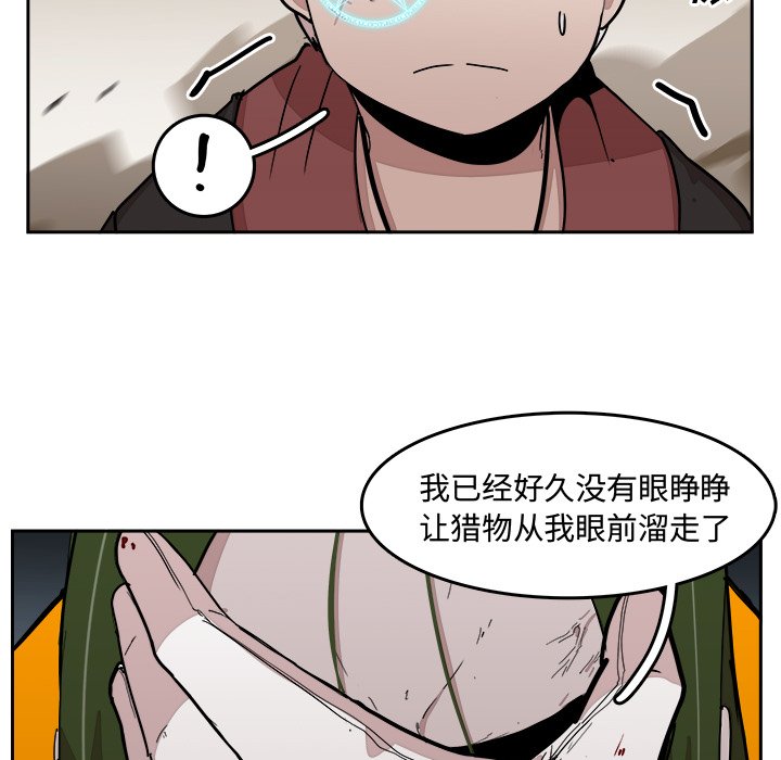 第26話 - 第6张