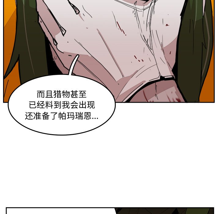 第26話 - 第7张
