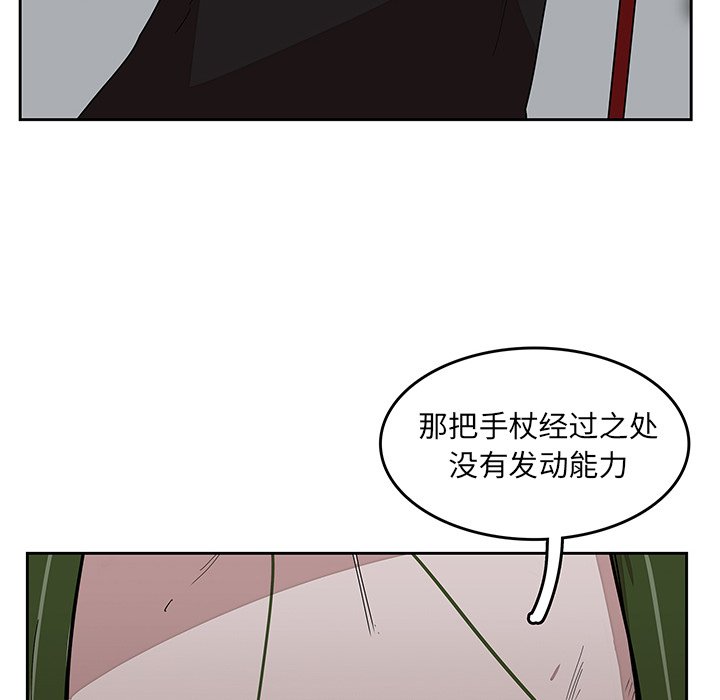 第27話 - 第28张