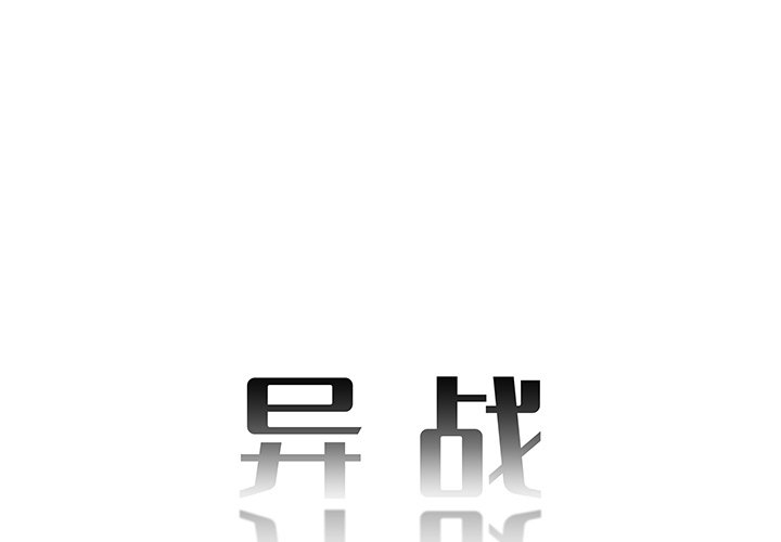 第28話 - 第0张