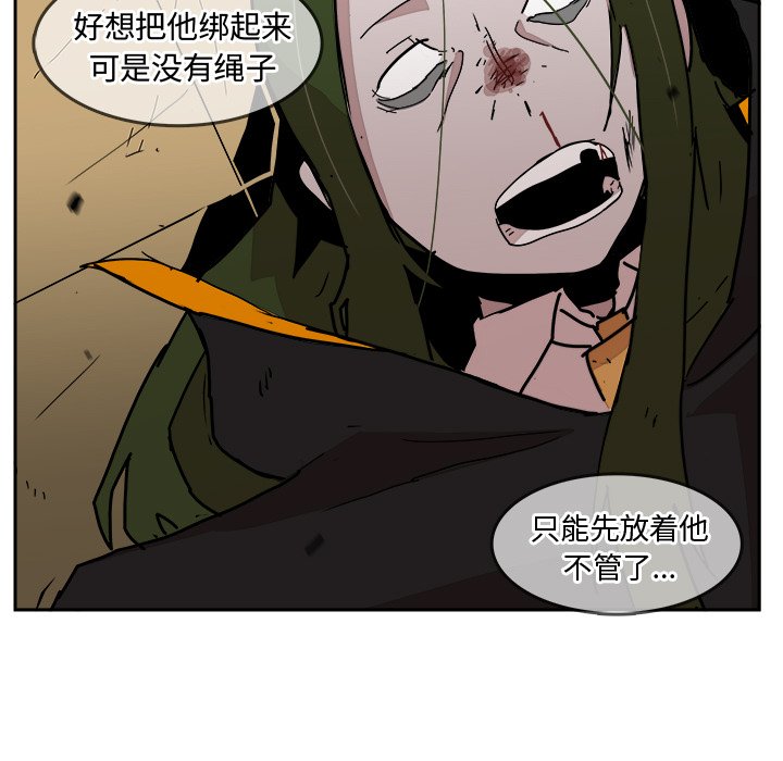 第28話 - 第10张