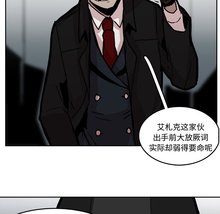 第28話 - 第26张