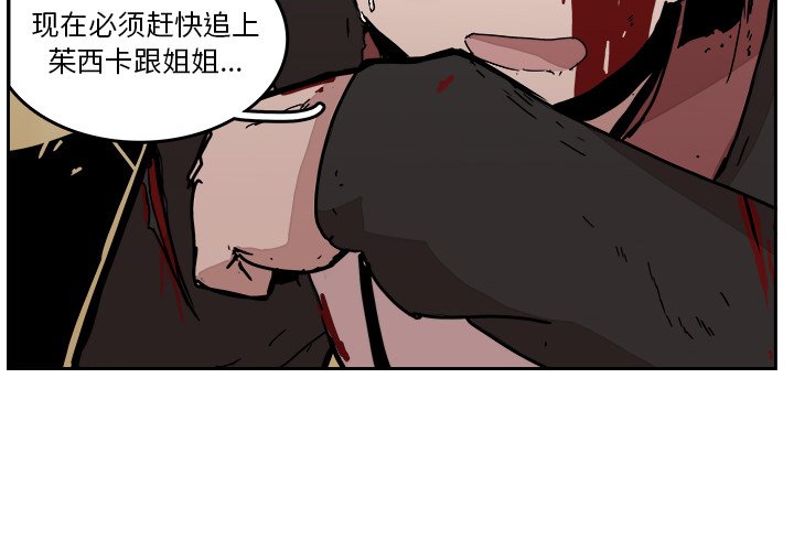 第28話 - 第3张