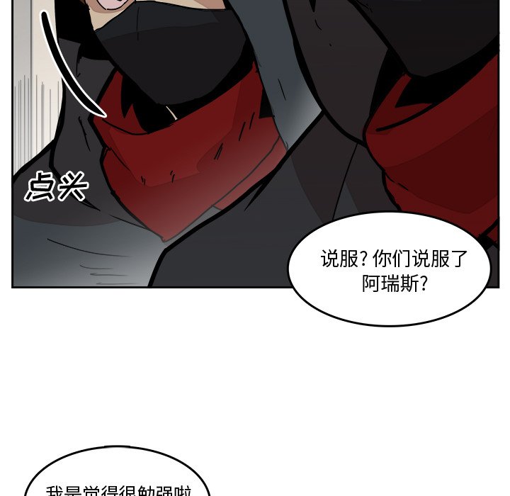 第28話 - 第55张