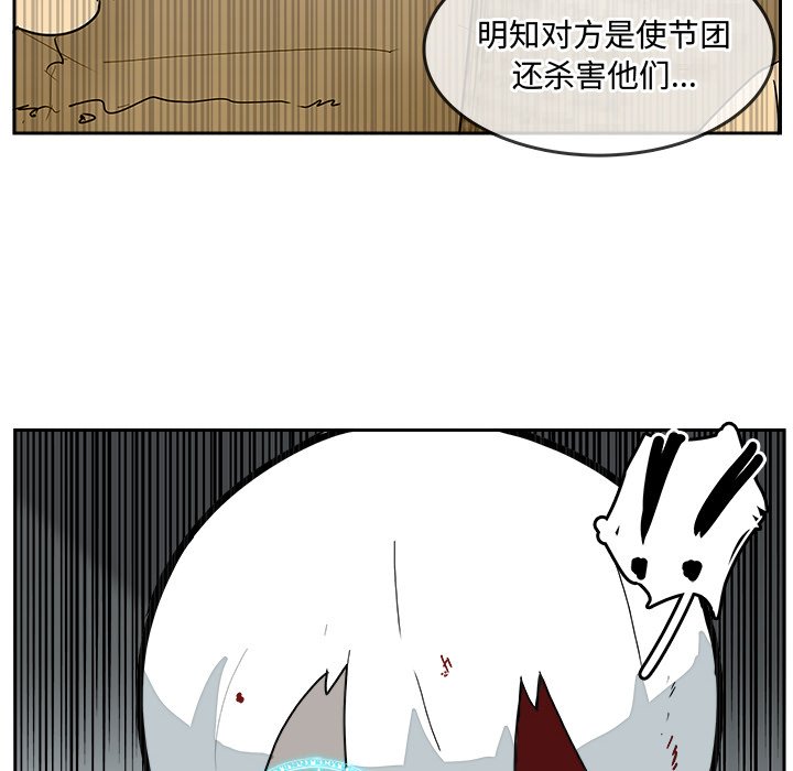 第28話 - 第62张