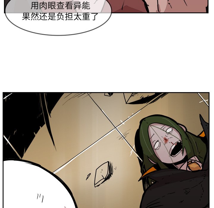第28話 - 第8张
