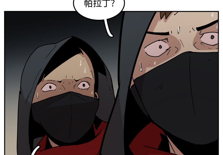 第29話 - 第2张