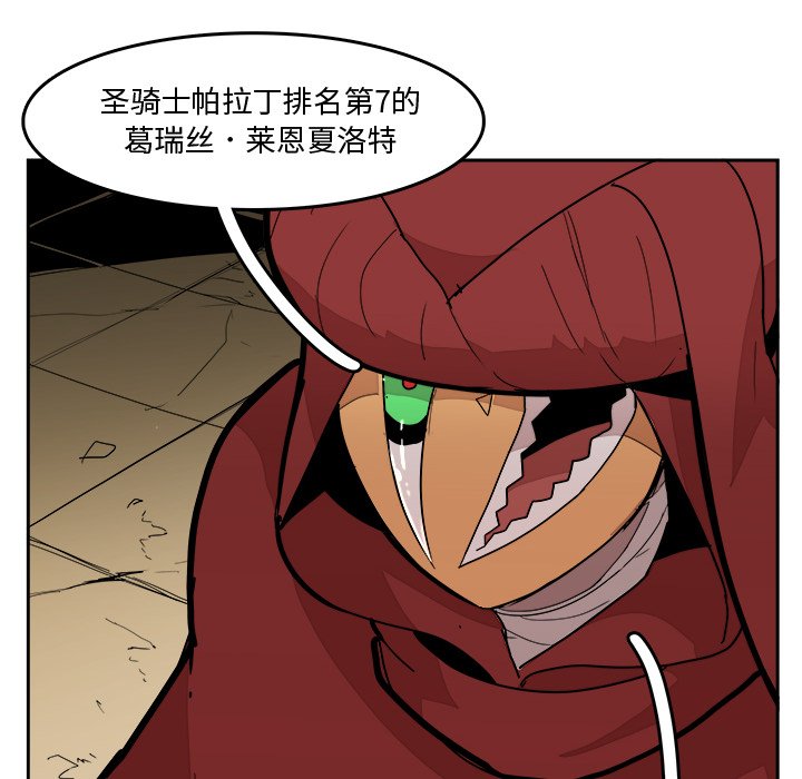 第29話 - 第20张