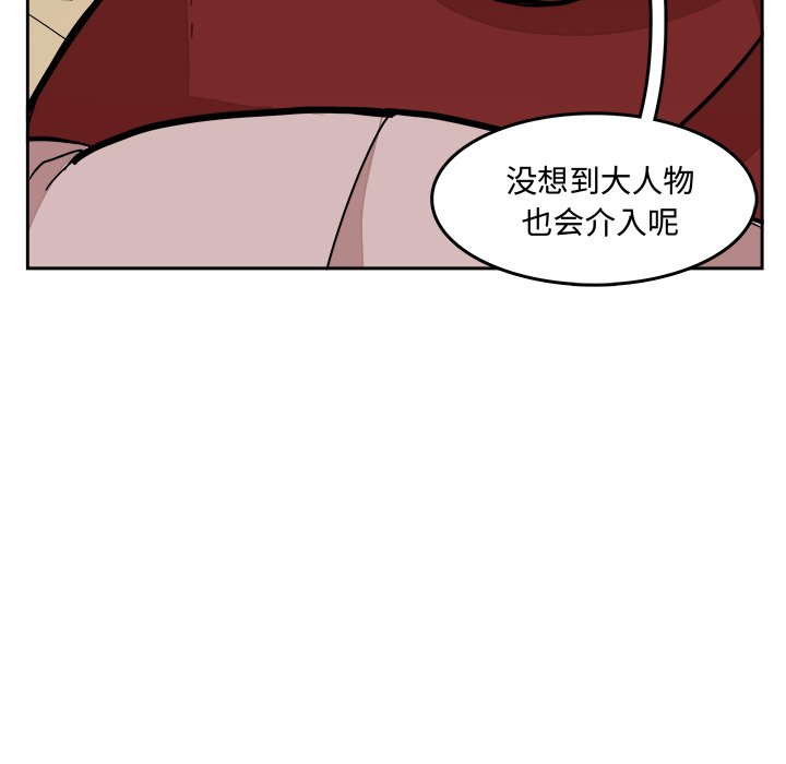 第29話 - 第21张