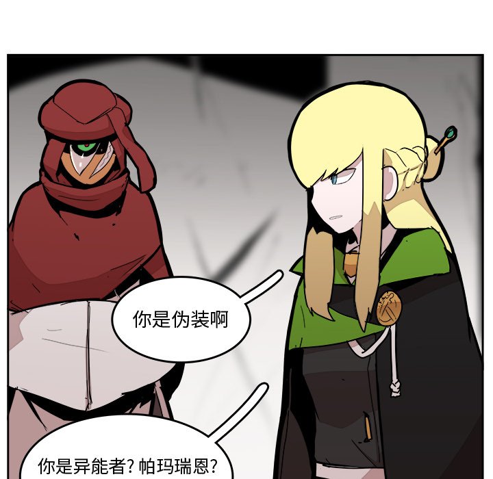 第29話 - 第22张