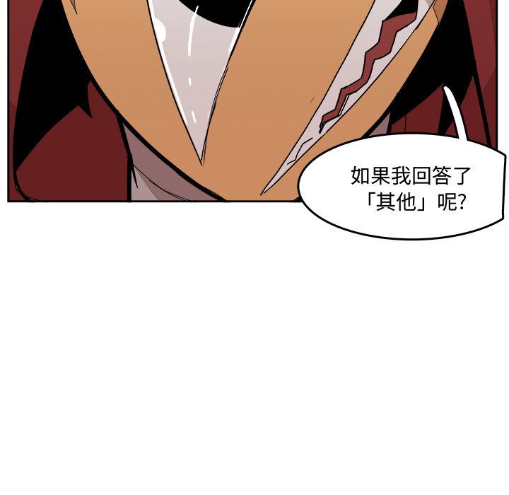第29話 - 第24张
