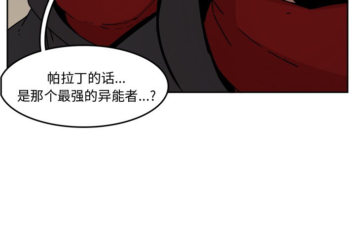 第29話 - 第3张