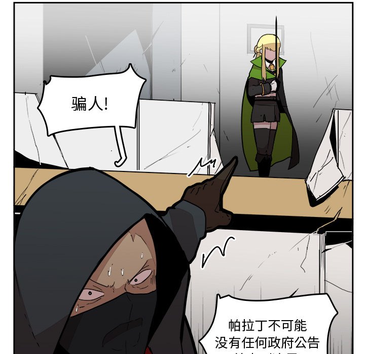 第29話 - 第4张
