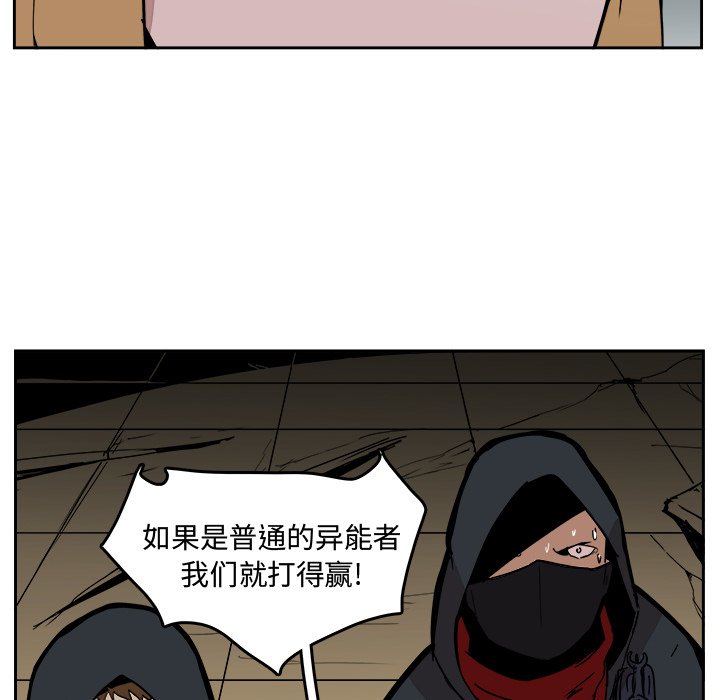 第29話 - 第6张