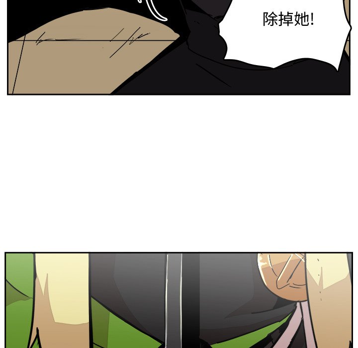 第29話 - 第8张