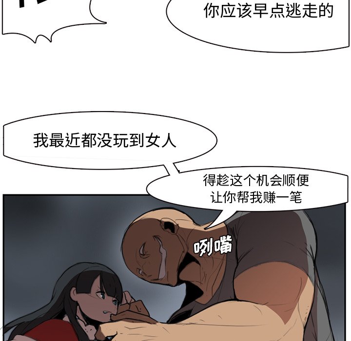 第3話 - 第11张
