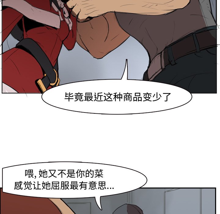 第3話 - 第12张