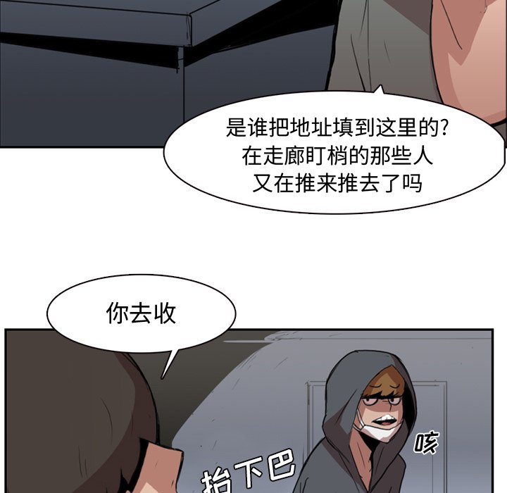第3話 - 第15张