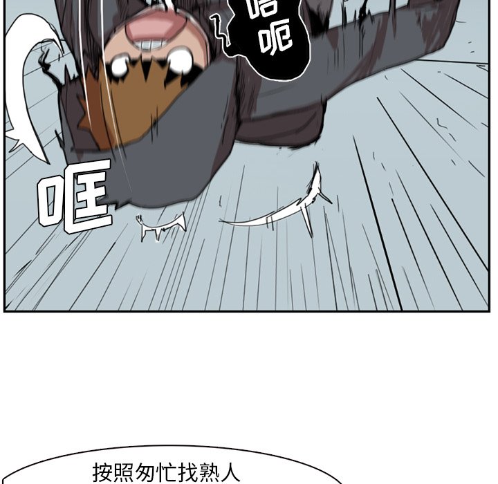 第3話 - 第20张