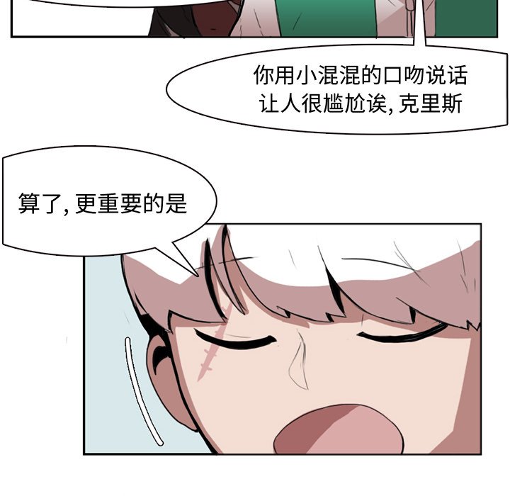 第3話 - 第25张