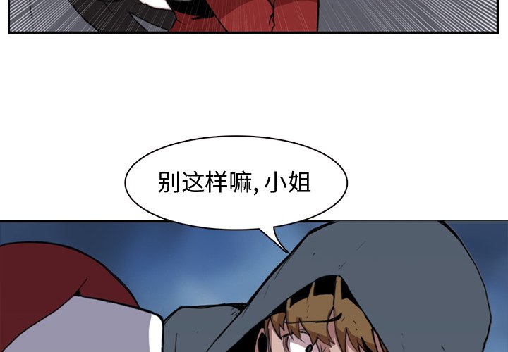 第3話 - 第3张