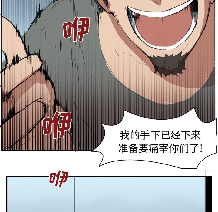 第3話 - 第44张