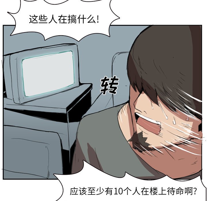 第3話 - 第48张