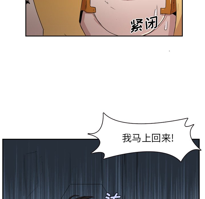 第3話 - 第54张