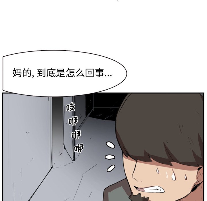 第3話 - 第56张
