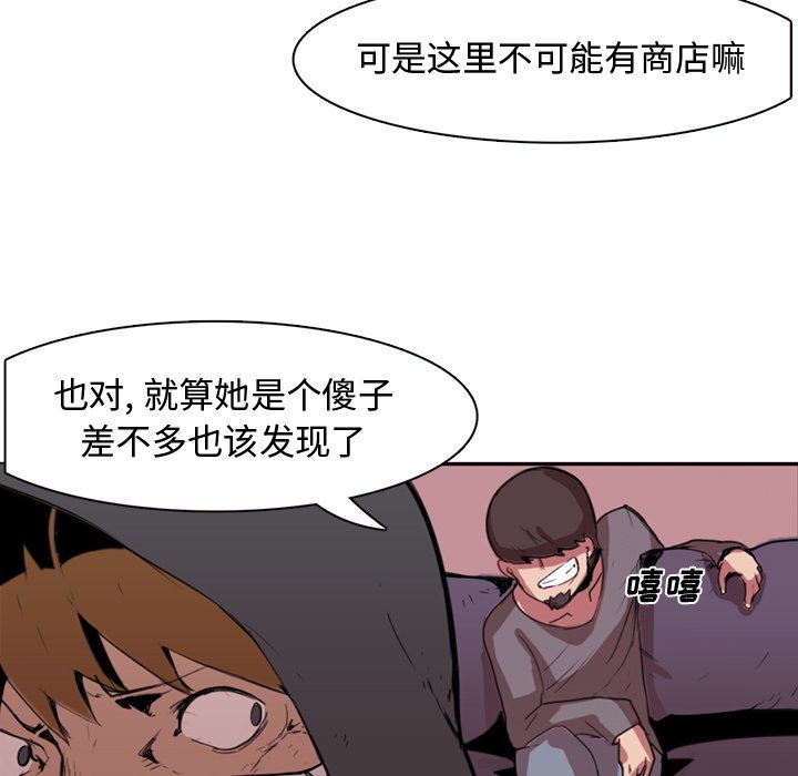 第3話 - 第6张