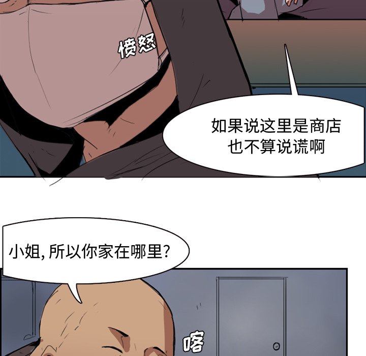 第3話 - 第7张