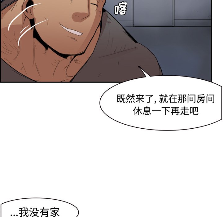 第3話 - 第8张