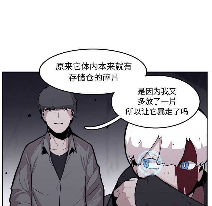 第30話 - 第13张