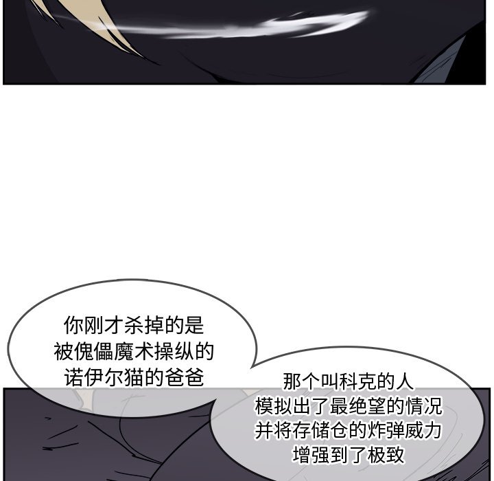 第30話 - 第17张