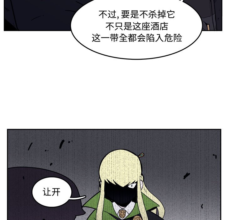 第30話 - 第28张
