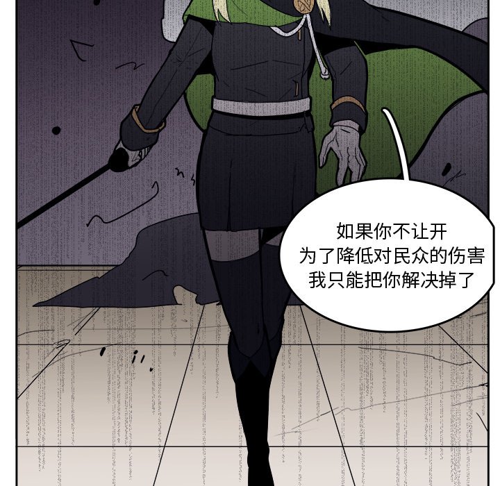 第30話 - 第29张