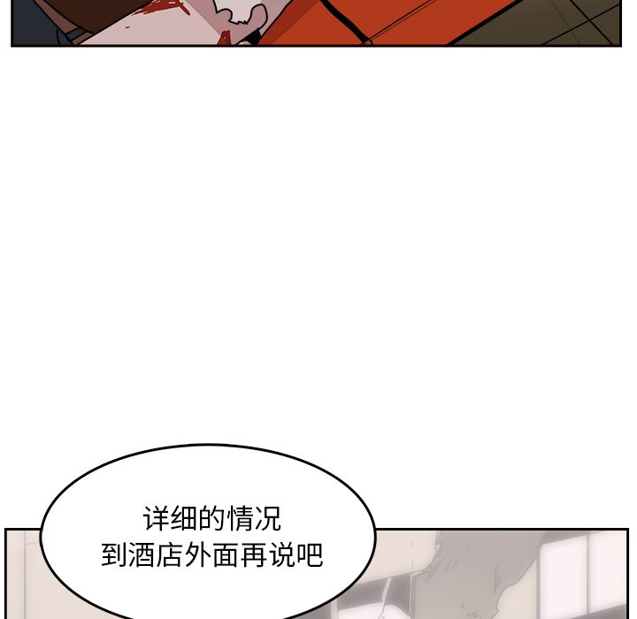 第30話 - 第88张